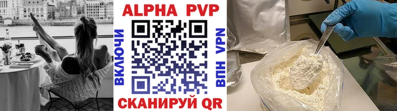 купить наркотик  Володарск  Alpha PVP мука 