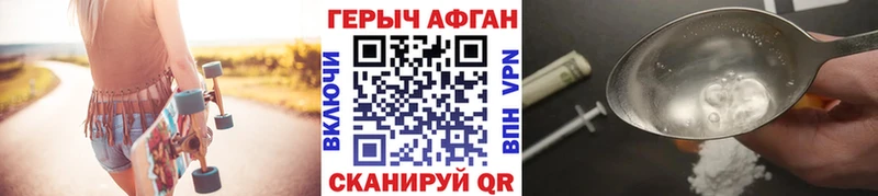 сколько стоит  Володарск  ГЕРОИН Афган 