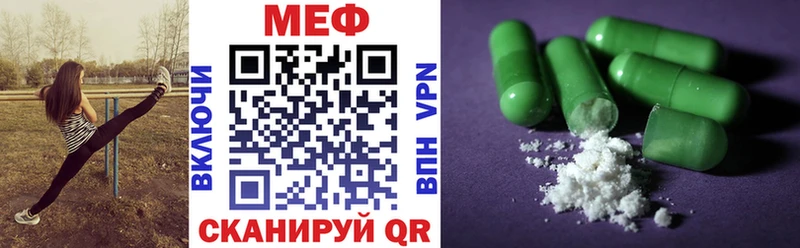 Мефедрон кристаллы  Володарск 