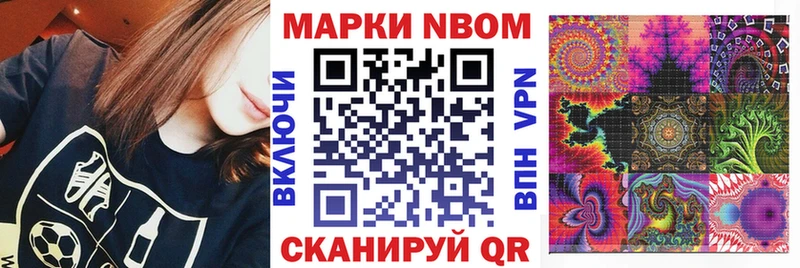 Марки 25I-NBOMe 1500мкг  даркнет сайт  Володарск 